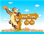 Tigger (Oynama:2606)